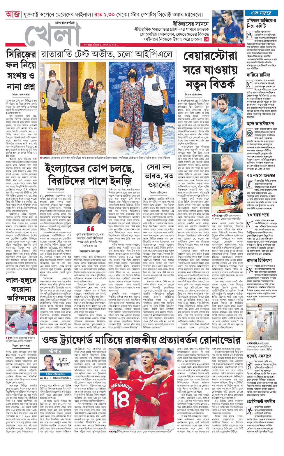 Anandabazar Patrika | Read Latest Bengali News, বাংলা সংবাদ, বাংলা খবর ...